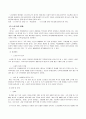 (노인문제) 노인여가, 노인학대, 노인성 질환, 노인 질병, 노인복지관련기관 보고서 3페이지