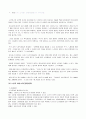 (노인문제) 노인여가, 노인학대, 노인성 질환, 노인 질병, 노인복지관련기관 보고서 5페이지