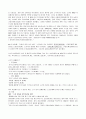 (노인문제) 노인여가, 노인학대, 노인성 질환, 노인 질병, 노인복지관련기관 보고서 7페이지