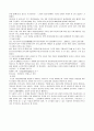 (노인문제) 노인여가, 노인학대, 노인성 질환, 노인 질병, 노인복지관련기관 보고서 8페이지