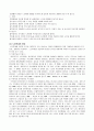 (노인문제) 노인여가, 노인학대, 노인성 질환, 노인 질병, 노인복지관련기관 보고서 17페이지