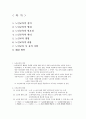 노인교육(정의, 3가지범위, 필요성, 노인교육프로그램, 유의사항, 현황과 문제점, 해결방안) 보고서 1페이지