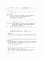 노인교육(정의, 3가지범위, 필요성, 노인교육프로그램, 유의사항, 현황과 문제점, 해결방안) 보고서 3페이지