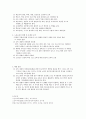 노인교육(정의, 3가지범위, 필요성, 노인교육프로그램, 유의사항, 현황과 문제점, 해결방안) 보고서 4페이지