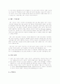 미국의 헤드 스타트, 빈곤층 저소득 자녀 지원(head start, 헤드스타트 실행배경, 구성요소, 주요대상, 특징, 연구결과와 효과, 사례) 3페이지