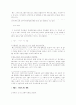 미국의 헤드 스타트, 빈곤층 저소득 자녀 지원(head start, 헤드스타트 실행배경, 구성요소, 주요대상, 특징, 연구결과와 효과, 사례) 4페이지