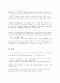 미국의 헤드 스타트, 빈곤층 저소득 자녀 지원(head start, 헤드스타트 실행배경, 구성요소, 주요대상, 특징, 연구결과와 효과, 사례) 6페이지