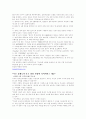 미국의 헤드 스타트, 빈곤층 저소득 자녀 지원(head start, 헤드스타트 실행배경, 구성요소, 주요대상, 특징, 연구결과와 효과, 사례) 9페이지