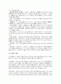 보육시설 종사자(유형, 자질 및 역할, 하루일과, 전문성향상방안) 보고서 6페이지