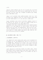 사회복지 욕구조사에 따른 서비스 지원방안,정신장애인욕구조사사례 - 자애인의 욕구, 서비스 욕구, 욕구에 따른 서비스 5페이지