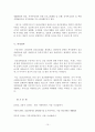 사회복지 욕구조사에 따른 서비스 지원방안,정신장애인욕구조사사례 - 자애인의 욕구, 서비스 욕구, 욕구에 따른 서비스 11페이지