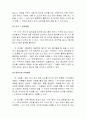 영유아 성장 신체적 발달과 보육프로그램(영아, 유아의 인지, 언어, 사회성 발달에 따른 연령별 월간, 주간 보육프로그램) 4페이지