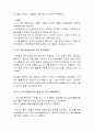 영유아 성장 신체적 발달과 보육프로그램(영아, 유아의 인지, 언어, 사회성 발달에 따른 연령별 월간, 주간 보육프로그램) 6페이지