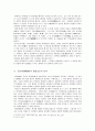 군현제 발생과정과 최초의통일왕조 진(秦) 2페이지