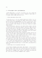 군현제 발생과정과 최초의통일왕조 진(秦) 3페이지