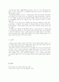 군현제 발생과정과 최초의통일왕조 진(秦) 4페이지