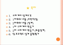 기계공학입문 (스파게티) 2페이지