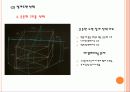 기계공학입문 (스파게티) 9페이지