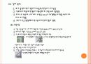 기계공학입문 (스파게티) 13페이지