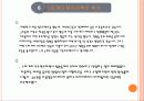 기계공학입문 (스파게티) 17페이지