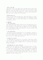  주변에 경험했던 또는 직, 간접적으로 경험했던 것 중에 가족문제가 있다고 생각되는 한가지 사례를 간략하게 기술하고 그 대안에 대해 설명해 보세요.  2페이지