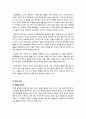 [학생체벌금지]학생 체벌, 사랑의 매인가? 교사 폭력인가? - 체벌 전면 금지에 대한 찬성 반대 의견 정리 및 바람직한 해결방향 제시 7페이지
