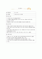짝 맞추기 만 4-5세 1페이지