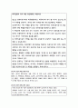 [간호학] 글로벌시대,세계화시대의 간호사 직업탐색 10페이지