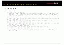 KT프리텔 경영전략 보고서 19페이지