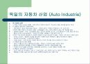 독일의 경제와 산업 관련된 ppt입니다. (발표 자료로 적합) 7페이지
