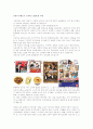 일본드라마와 OSMU(One Source Multi Use) 9페이지