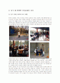 중국의 여가 문화 - 연령별 특징, 과거와 현재의 공존 5페이지