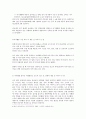 중국의 여가 문화 - 연령별 특징, 과거와 현재의 공존 17페이지