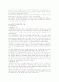 6시그마의 기본이론과 성공사례 10페이지