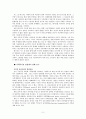 (가족복지 영화감상문) 아메리칸 뷰티, 미국 중산층 가족의 겉과 속 2페이지
