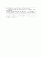 (가족복지 영화감상문) 아메리칸 뷰티, 미국 중산층 가족의 겉과 속 4페이지