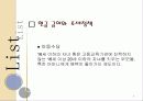 (가족복지) 영국의 일과 가족 균형 현황과 실제 파워포인트 PPT 7페이지