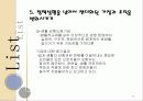 (가족복지) 영국의 일과 가족 균형 현황과 실제 파워포인트 PPT 11페이지