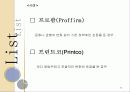 (가족복지) 영국의 일과 가족 균형 현황과 실제 파워포인트 PPT 12페이지
