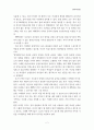 (남녀 성차별 개선 외국사례) 스웨덴의 양성평등과 기회평등 옴부즈만 2페이지