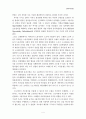 (남녀 성차별 개선 외국사례) 스웨덴의 양성평등과 기회평등 옴부즈만 4페이지