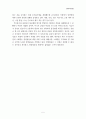 (남녀 성차별 개선 외국사례) 스웨덴의 양성평등과 기회평등 옴부즈만 5페이지