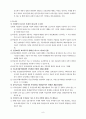 (사회복지정책론) 건강보험, Gilbert와 Specht의 분석틀, 급여분석, 보험급여 실적, 요양기관현황, 보험료부과액현황 보고서 9페이지