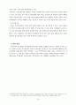 (사회복지정책론) 건강보험, Gilbert와 Specht의 분석틀, 급여분석, 보험급여 실적, 요양기관현황, 보험료부과액현황 보고서 19페이지