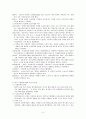(아동복지) 가정위탁보육사업, 가정위탁양육, 가정위탁 서비스, 입양기관(홀트, 성가정, 대한, 동방), 외국의 가정위탁사업(미국,영국,대만) 3페이지