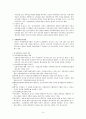 (아동복지) 가정위탁보육사업, 가정위탁양육, 가정위탁 서비스, 입양기관(홀트, 성가정, 대한, 동방), 외국의 가정위탁사업(미국,영국,대만) 4페이지