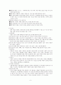(아동복지) 가정위탁보육사업, 가정위탁양육, 가정위탁 서비스, 입양기관(홀트, 성가정, 대한, 동방), 외국의 가정위탁사업(미국,영국,대만) 6페이지