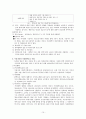 (아동복지) 가정위탁보육사업, 가정위탁양육, 가정위탁 서비스, 입양기관(홀트, 성가정, 대한, 동방), 외국의 가정위탁사업(미국,영국,대만) 10페이지