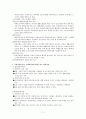 (아동복지) 가정위탁보육사업, 가정위탁양육, 가정위탁 서비스, 입양기관(홀트, 성가정, 대한, 동방), 외국의 가정위탁사업(미국,영국,대만) 11페이지