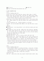(아동복지) 가정위탁보육사업, 가정위탁양육, 가정위탁 서비스, 입양기관(홀트, 성가정, 대한, 동방), 외국의 가정위탁사업(미국,영국,대만) 13페이지